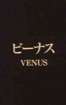 Venus